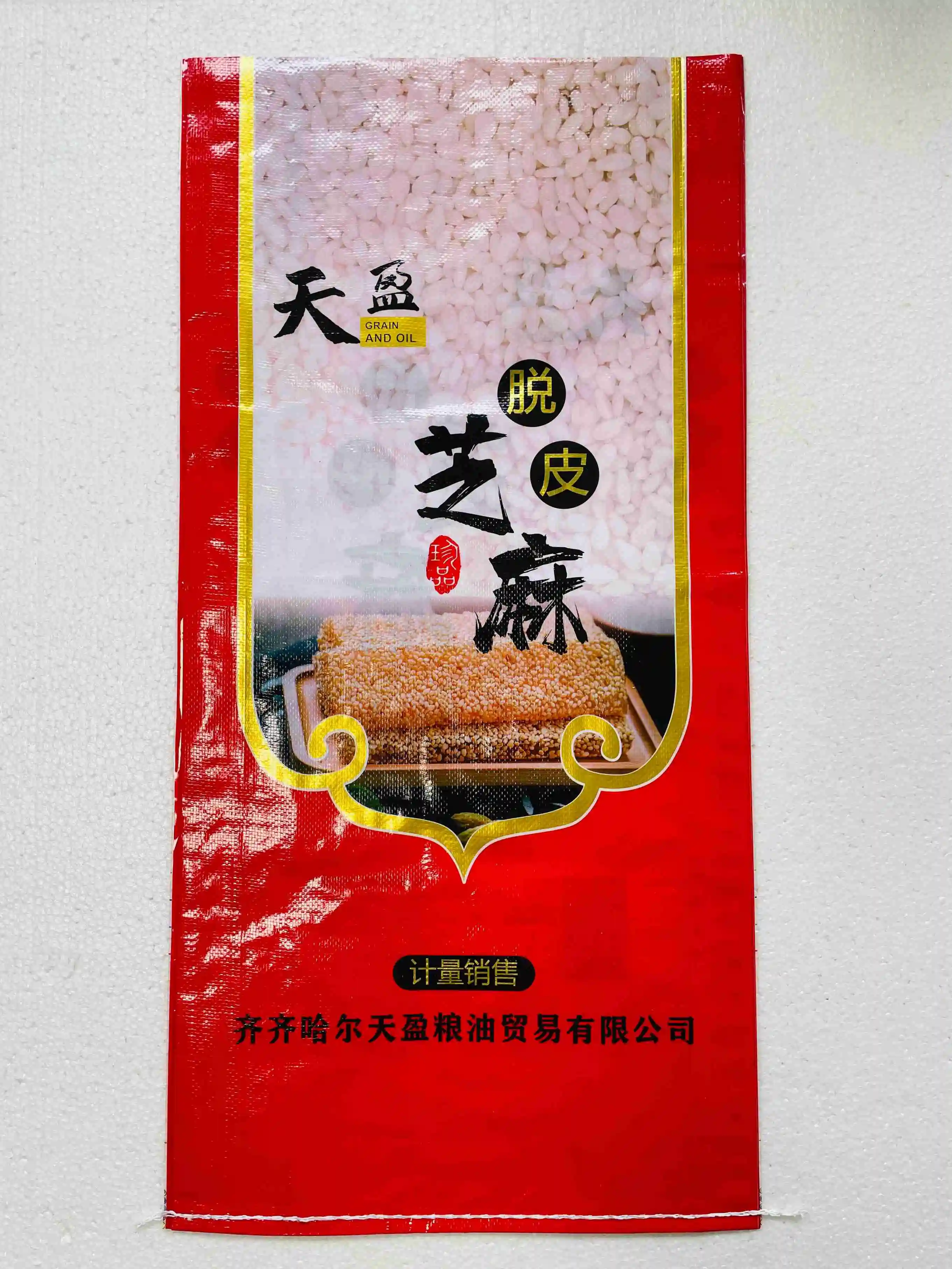 Fabric In Roll Polypropylene Plastic Tubes Laminated Pp Woven Bags For Rice