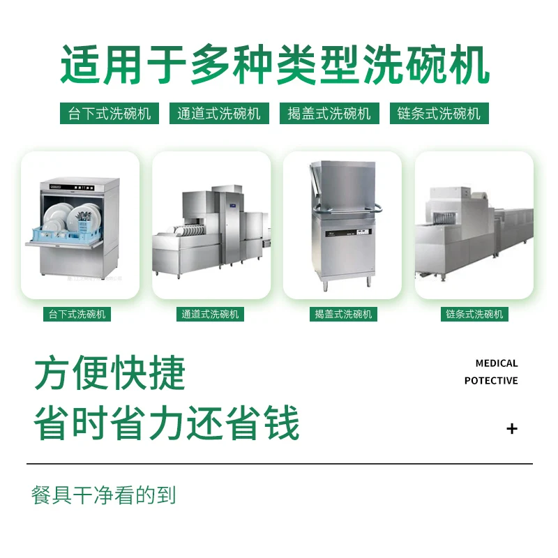 Commercial Dishwasher Cleaning Detergents Effective Washing and Drying Agents