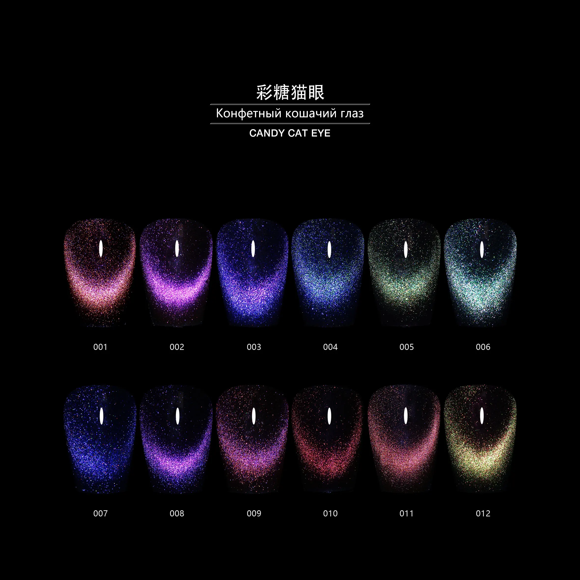 High quality Candy Colors Glitter Gel Polish Magnetic Cat Eye UV Gel Varnish for Nail Art Design