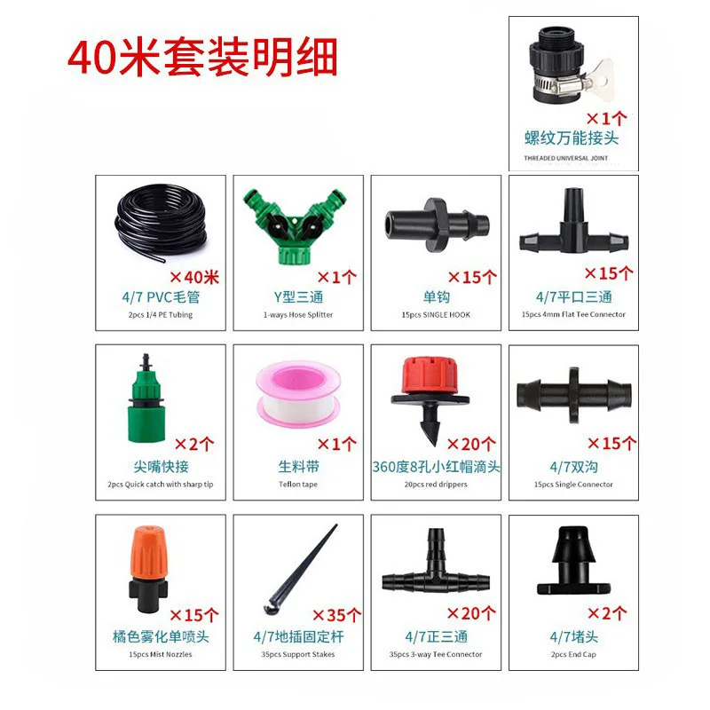 Timed spraying 35/40/50M garden watering kit sprinkler drip system watering set garden automatic drip Irrigation watering kit