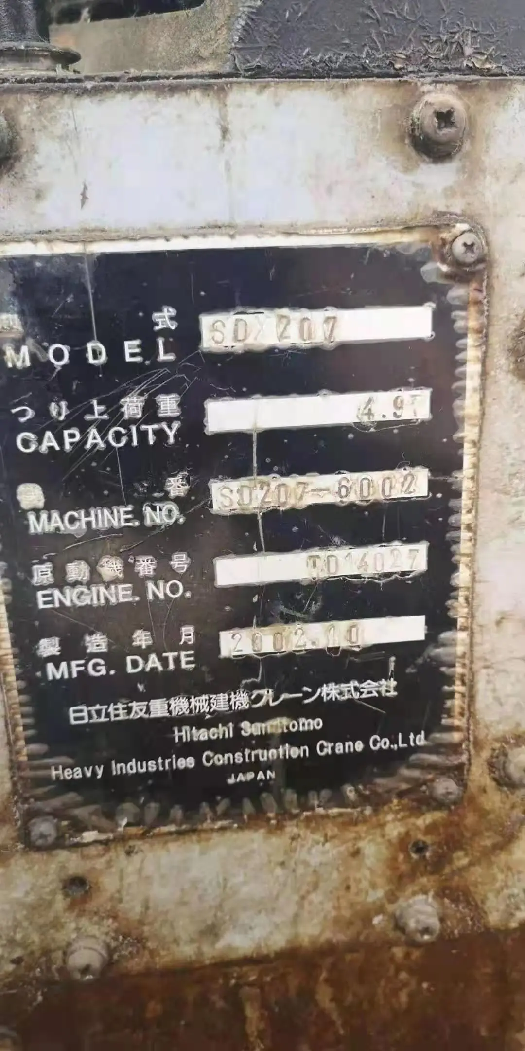 PILE DRIVER USED CONDITION SUMITOMO sd-205 sd-207 TH55 KH1000 KE1500 KE1200 ROTARY DRILLING RIG HITACHI TH55