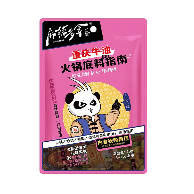 
Delicious Cooking Butter Oil Haidilao Hot Pot Condiment Seasoning Bag 