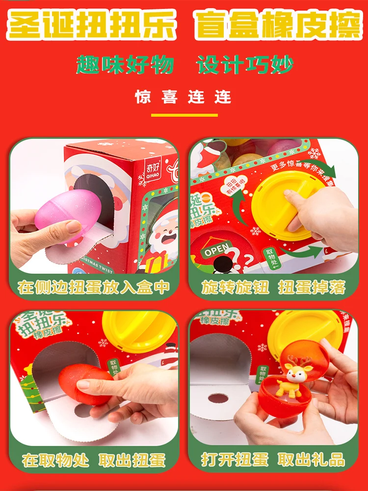 Christmas Twister Eraser Twister modeling eraser gifts for children students Christmas New Year gift awards