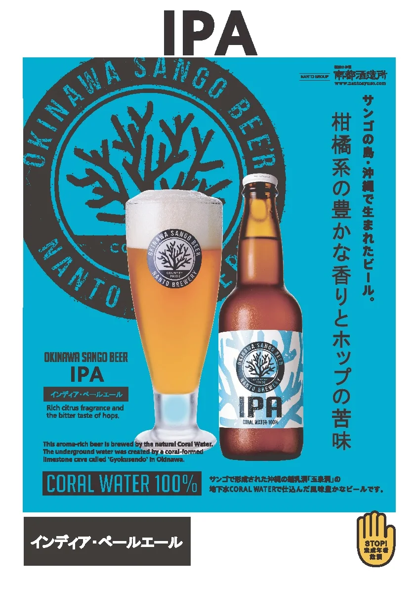 Japanese 330ml citrus aromas and clean bitterness alcohole drink barley malt beer