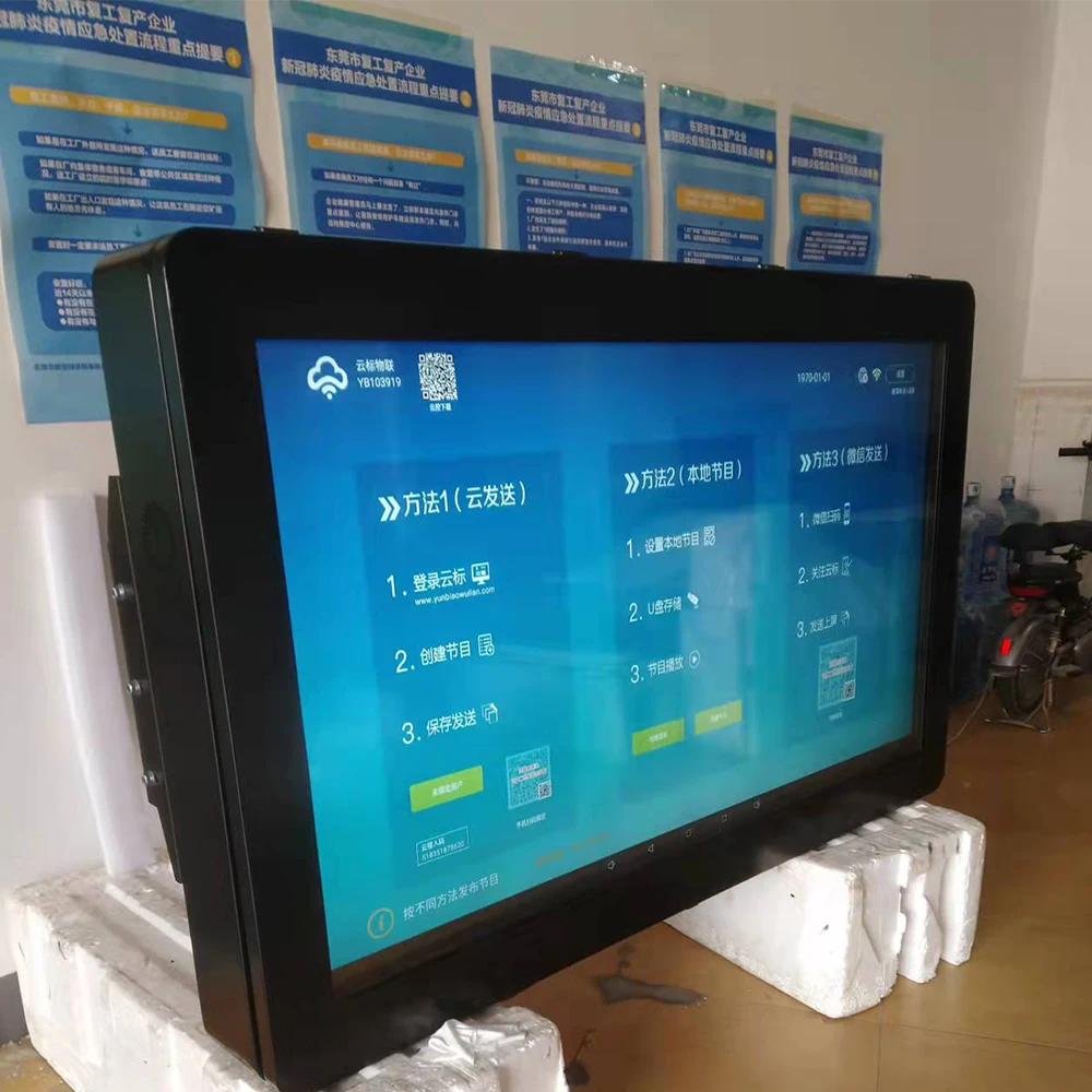 Manufacturers customized a variety of styles waterproof android advertising screen wall mount outdoor digital signage