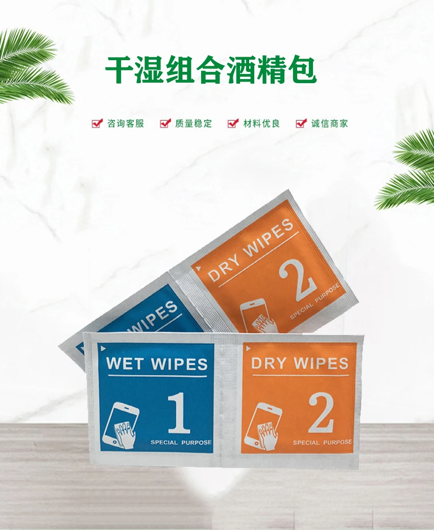 Ome Odm Tempered Glass Combined Wet and Dry Screen Cleaning Wipes Phone Cleaning Wipes
