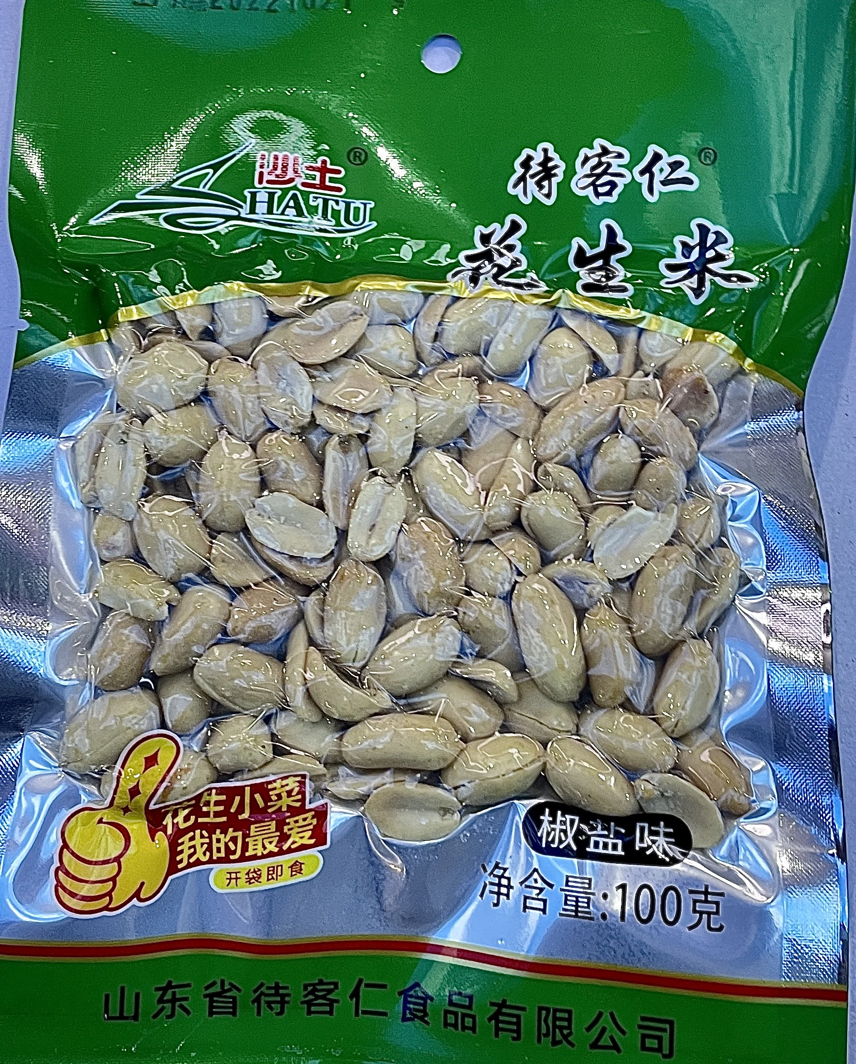 Salted Peanut Fried Peanut Baked Groundnut Kernel Skinless Without Peel