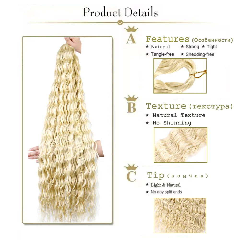Оптовая продажа, синтетические волнистые волосы для наращивания, коричневые светлые волосы с эффектом омбре, длинные волнистые волосы, оплетка с кудрявыми океанскими волнами