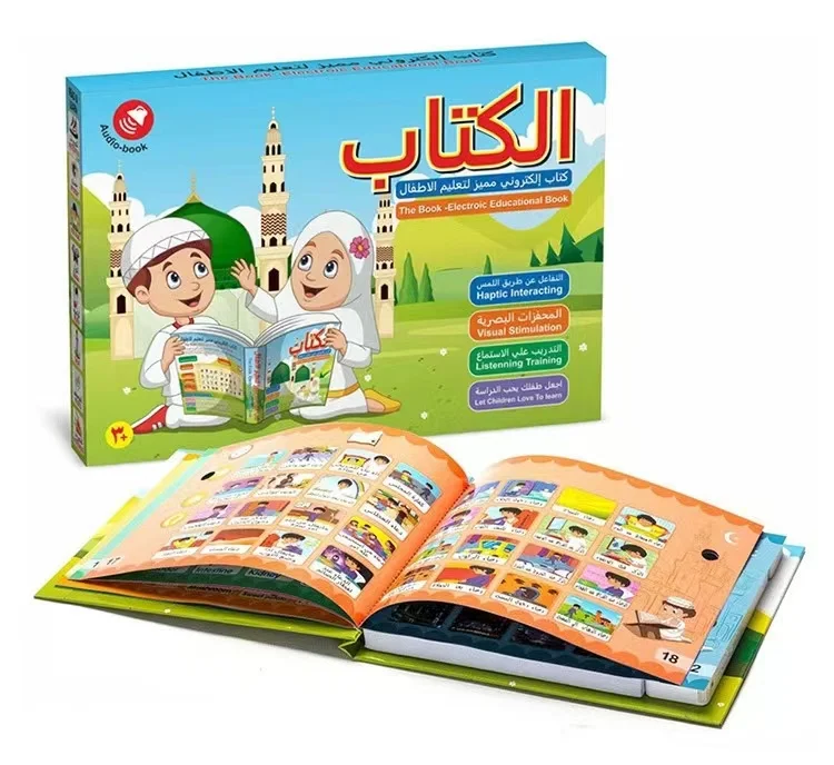 Arabic Language Reading Machine Muslim Audio Electronic Learning Toy Educational Sound Book for Kids Toddler