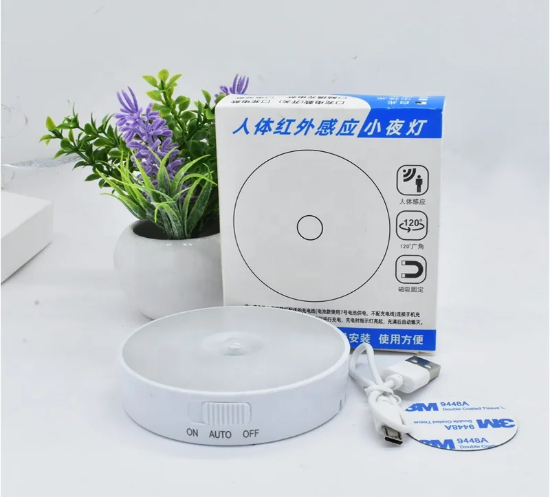 Беспроводной переключатель с пассивным ИК датчиком движения 8 шт. USB-перезаряжаемый круглый светодиодный ночник для шкафа освещение чулана