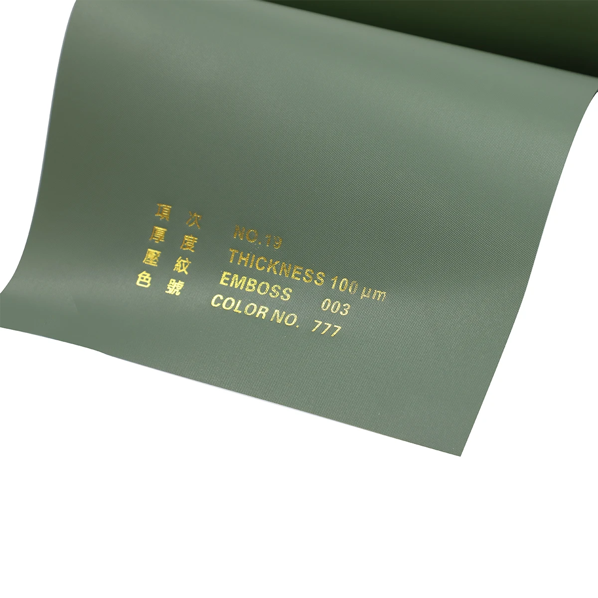 Plastic Recycle Film Green PVC Rigid Sheet Plastic Sheet Film For Artificial Christmas Tree Leaves