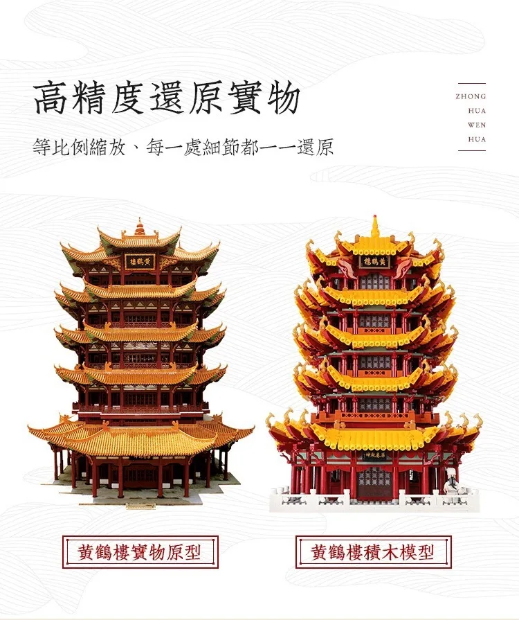 XINGBAO  building block 01024 Yellow Crane Tower kids toy educational for children Lepining technic plastic bricks diy Mould Kin Строительн блок