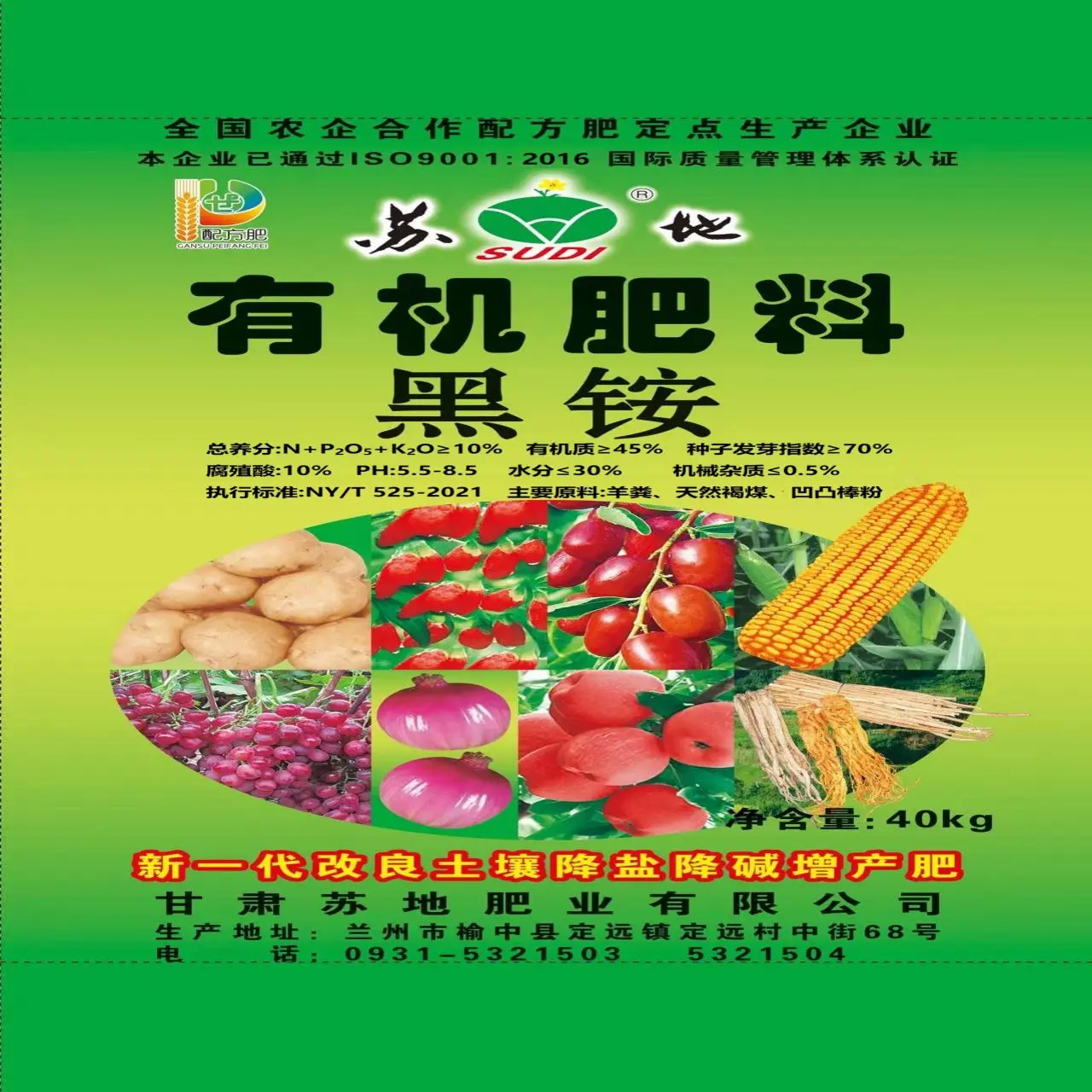Bio-Organic Fertilizer Organic Fertilizer Corn Aci Organic Fertilizer