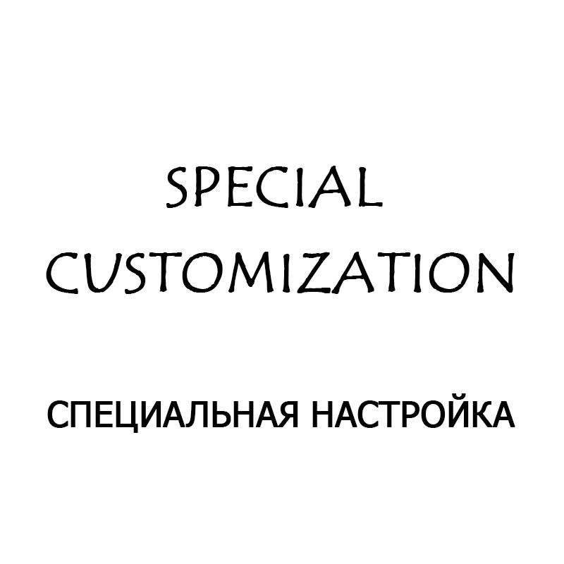 Специальный заказ