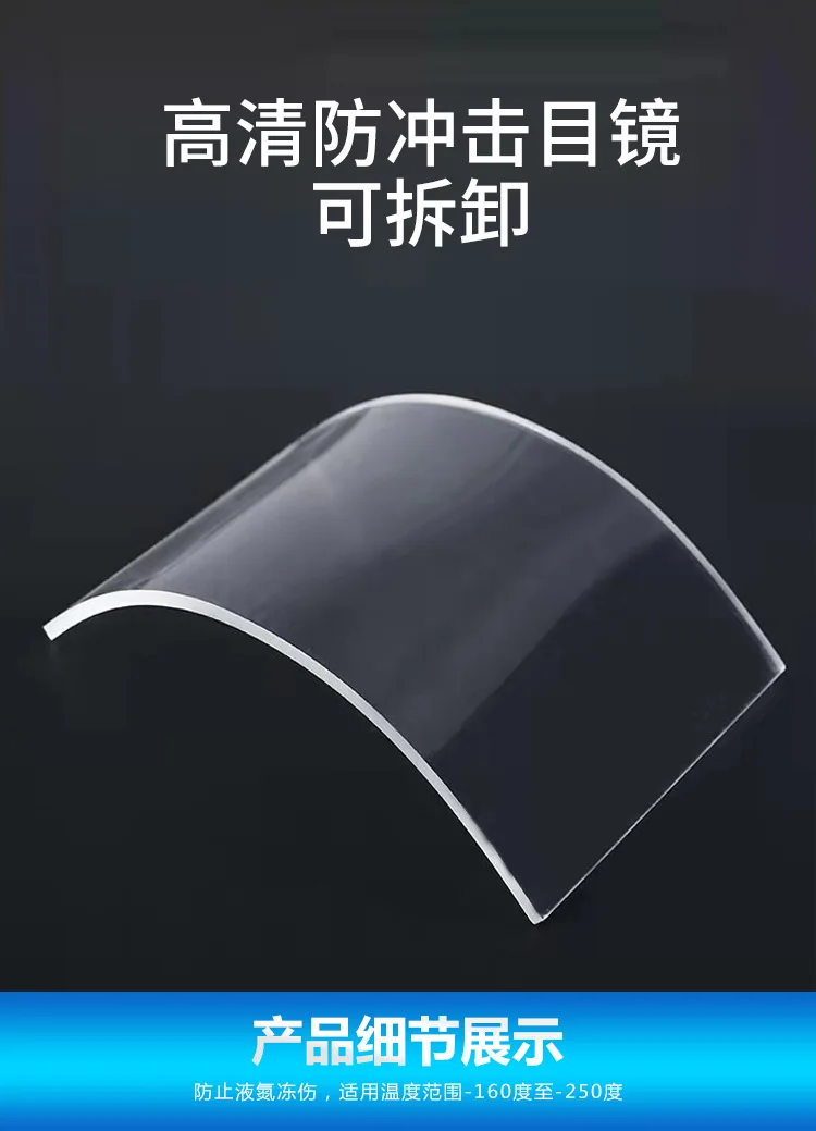 High-Quality Protective Face Shield Low Temperature Resistance Designed For Nitrogen Protection  At Gas Station Lng Facilities