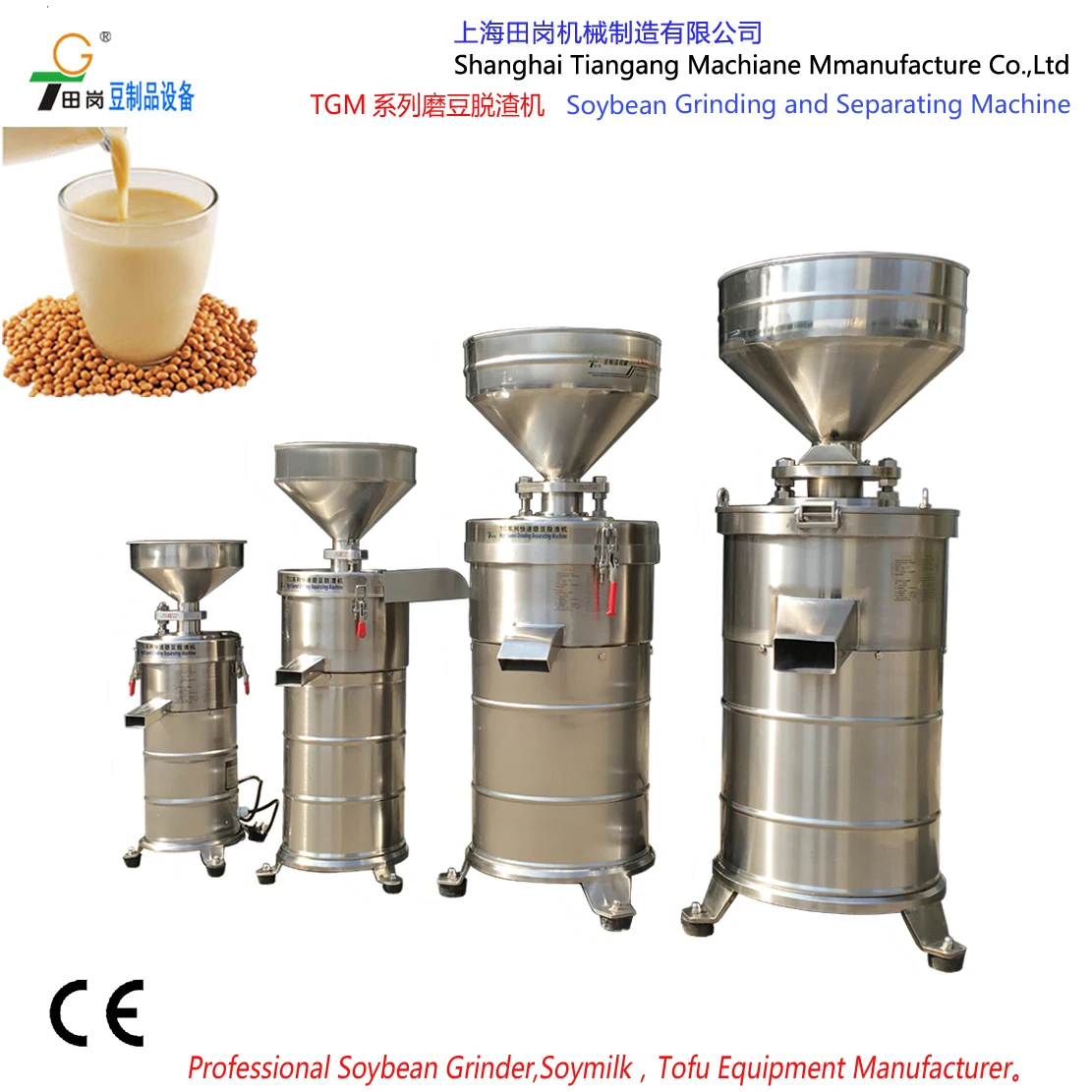Soybean milk, TOFU production equipment - soybean grinding separator.