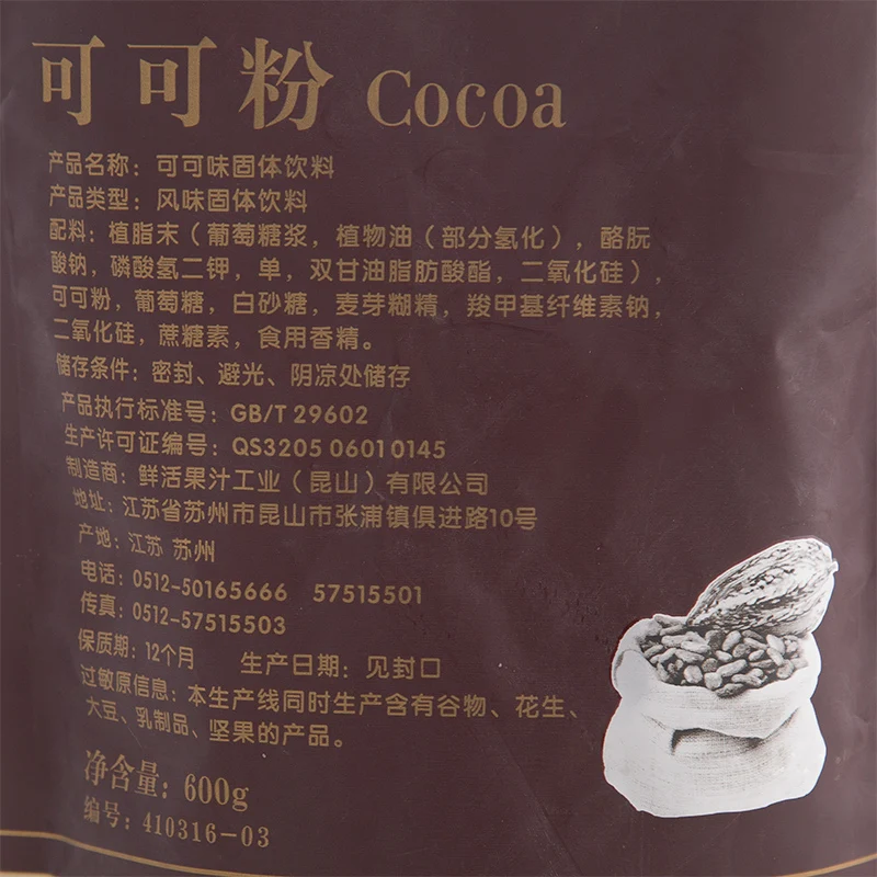 Three in one cocoa powder ingredients mellow and delicious chocolate milk tea raw materials