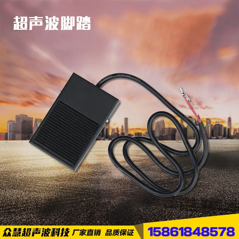 Ultrasonic machine Iron Foot Pedal Switch Sewing equipment accessories