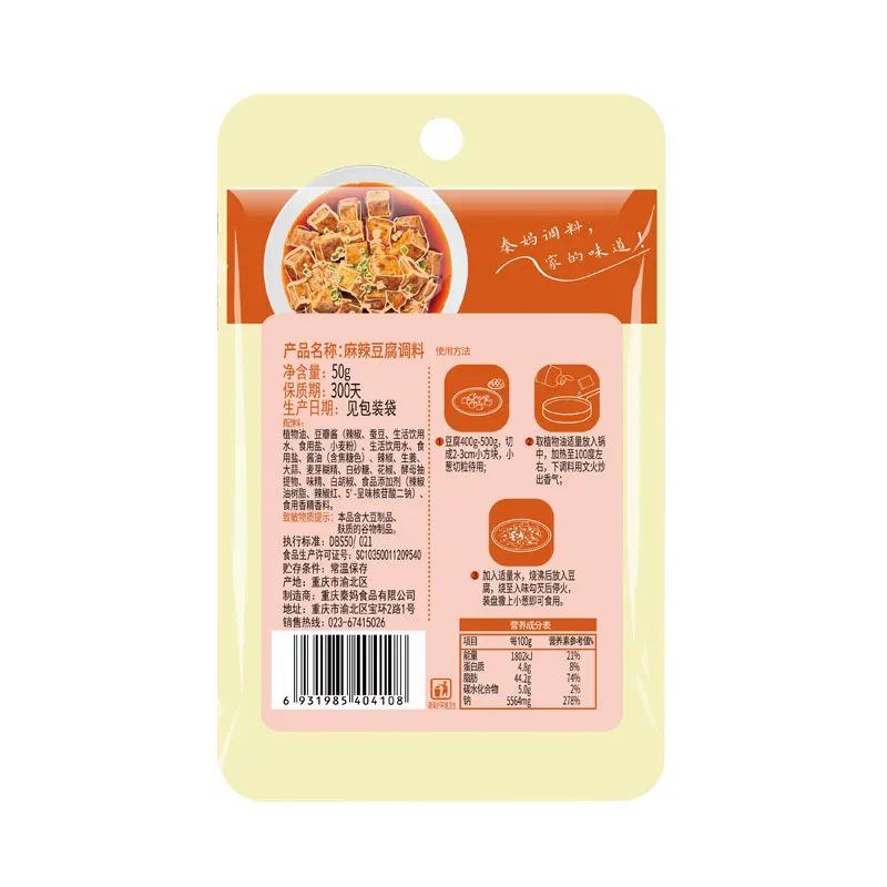 Mild Spicy Chinese Daily Sauce Factory Wholesale Sauce For Noodles/Barbecue/Hotpot/Cooking Bag Package Cartons Package
