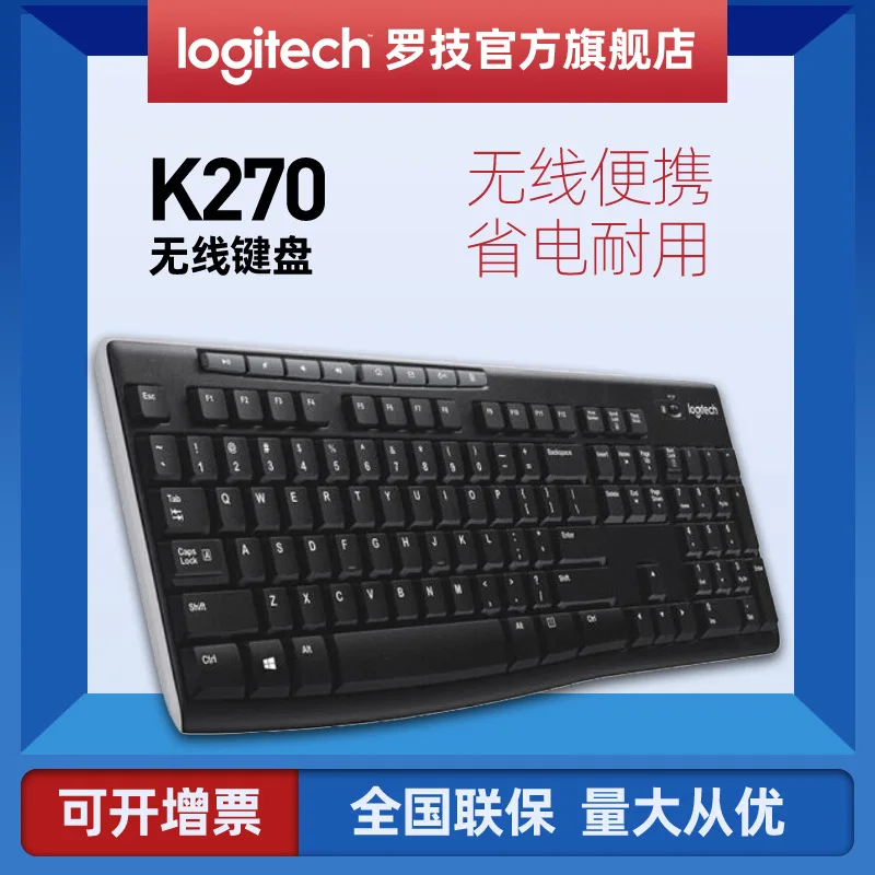logitech K270 Wireless keyboard full size business home computer office keyboard with 108keys