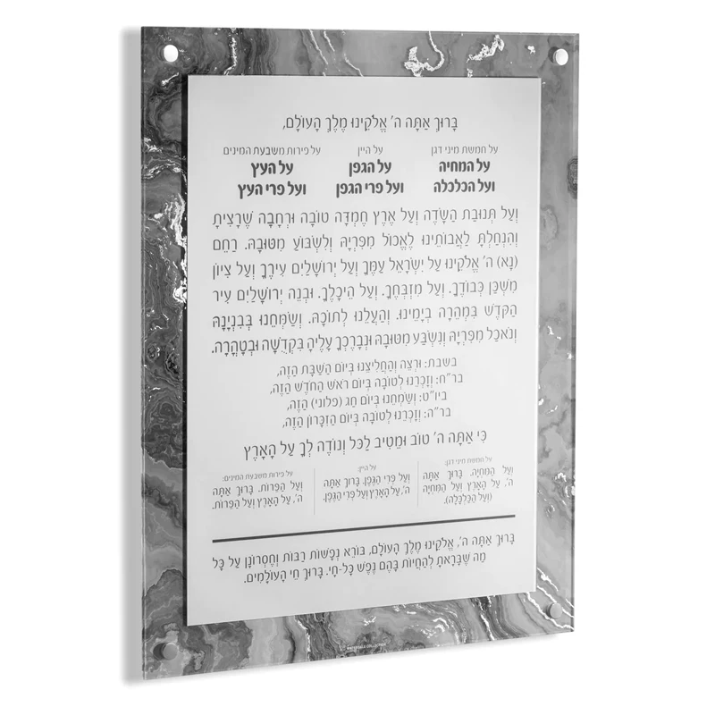 Религиозная молитвенная открытка Judaica Lucite Birkat hamamazon Классическая настенная роспись для подарка