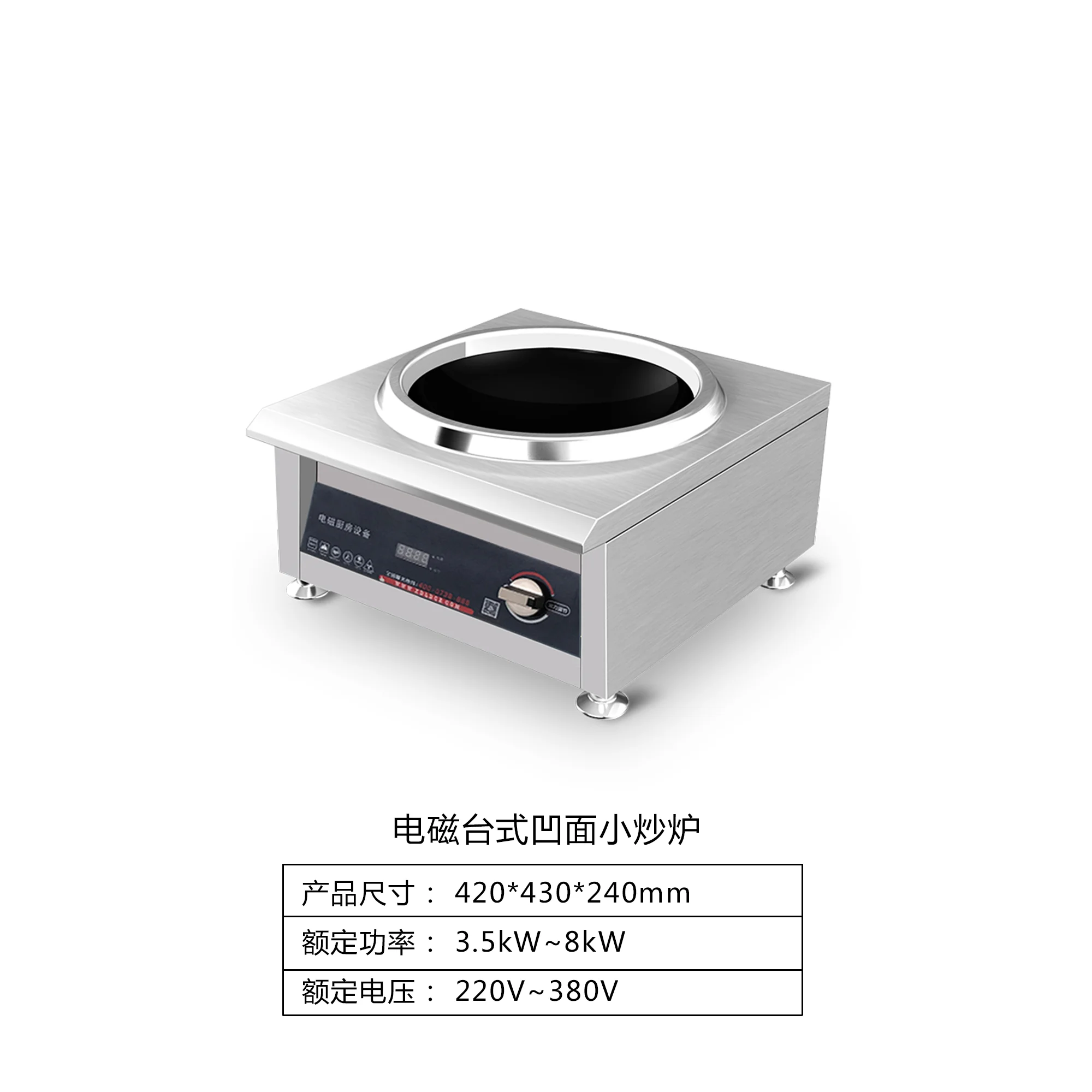 Electromagnetic bench type concave fry oven 3.5-8KW
