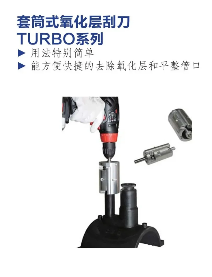 Turbo scraper Patented pipe scraper Amall dimension for narrowest welding