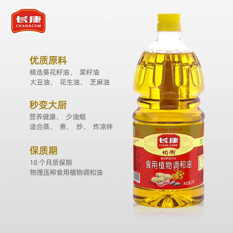 2L High Quality Refined Sunflower Oil in Stock, Bulk Sunflower Refined Oil Vegetable Cooking, Promotion Sunflower Seed Oil