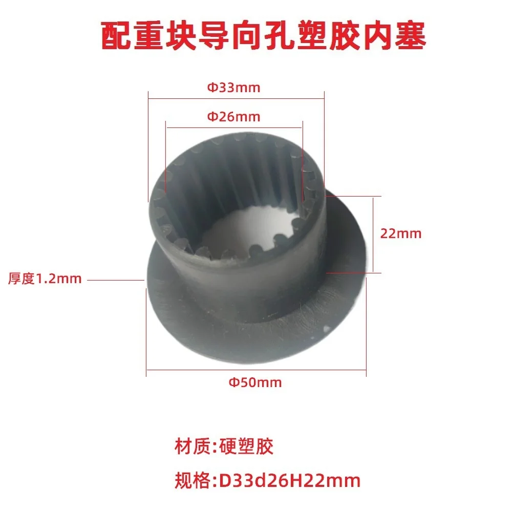 Hard plastic counterweight guide hole plastic inner plug sports equipment accessories
