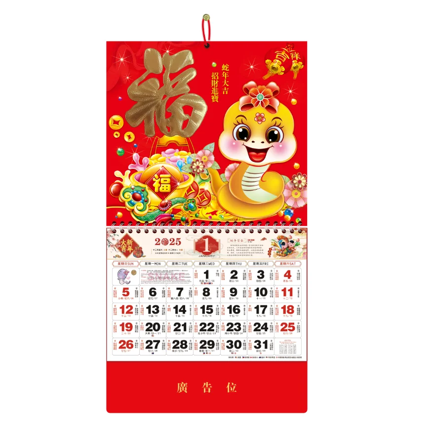 2025 Chinese Wall Calendar for Year of the Snake Custom Business Calendar with Printed Logo for Promotion