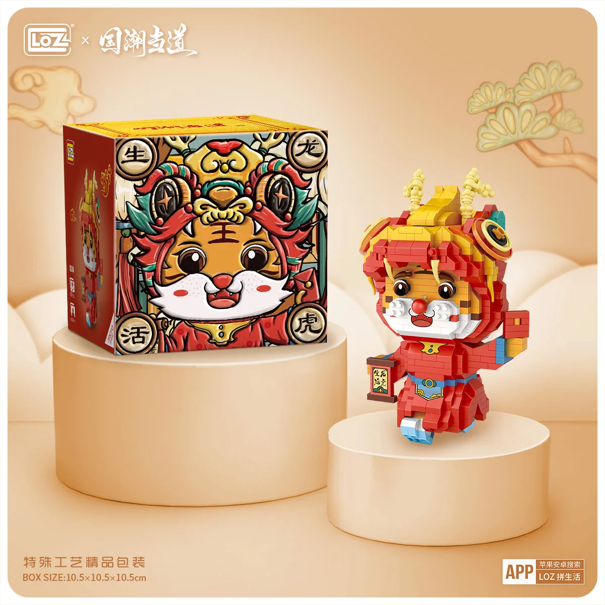 LOZ 9284 Building Blocks Toys China-Chic micro granule building block tiger model splicing New Year toy gift box set