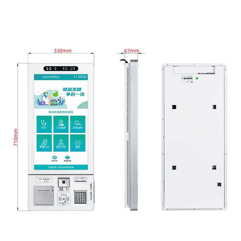 Smart medical self-service terminal, hospital registration and payment queue, government bank inquiry, capacitor all-in-one