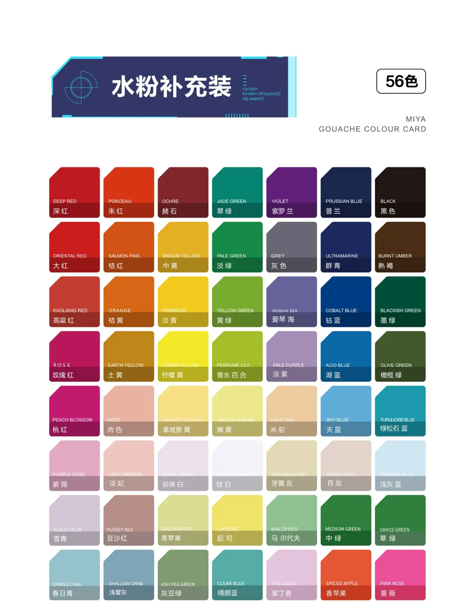 Набор цветных добавок MIYA himi56 для художественной детской живописи