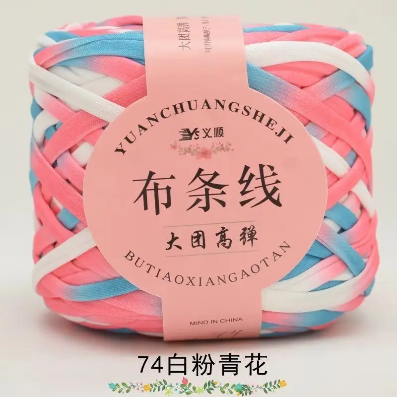 285g Ball T-Shirt Yarn High Tenacity Spun Crochet Yarn for Embroidery Hand-Wrapped and DIY Woven Material