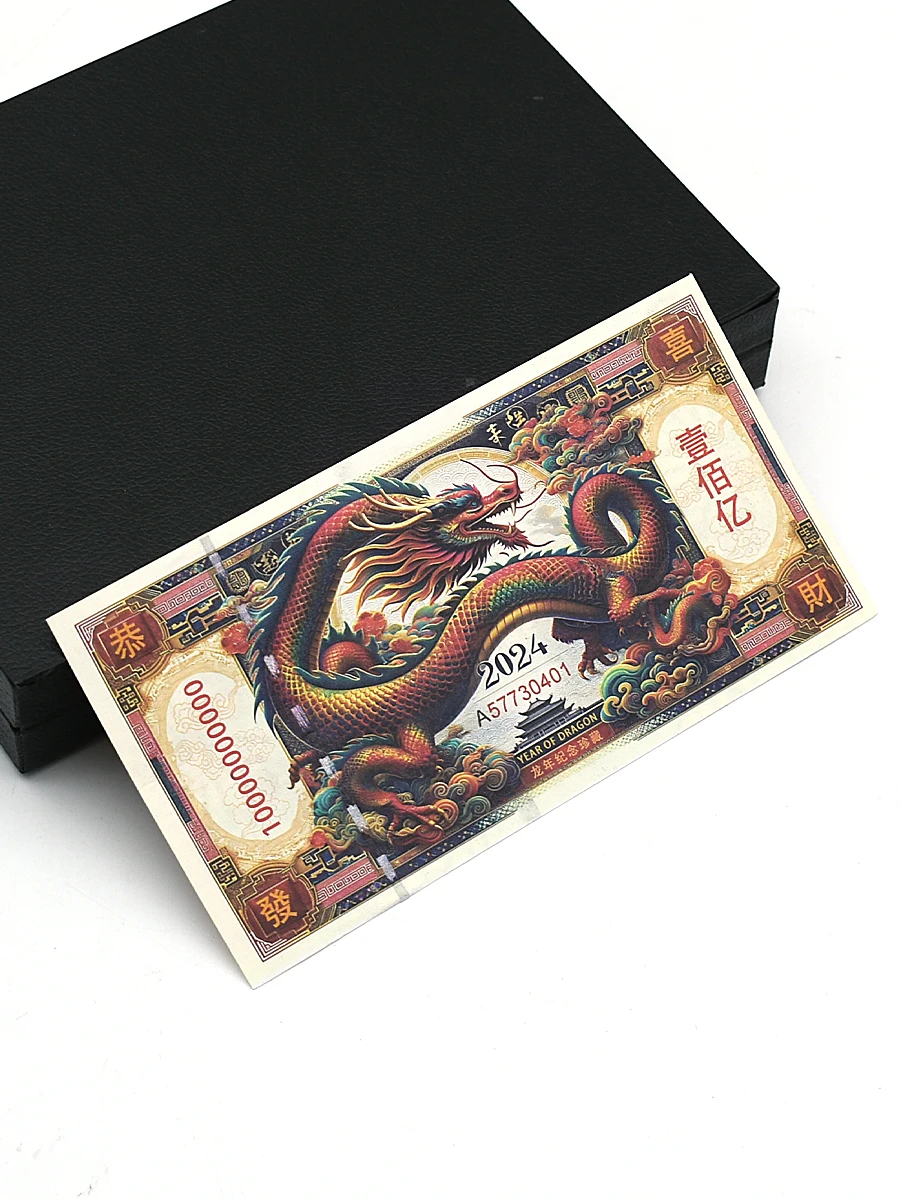 2024 China Red Dragon 10 Billion Dollar Banknote with UV Serial Number Paper Money Collection Business New Year Gifts