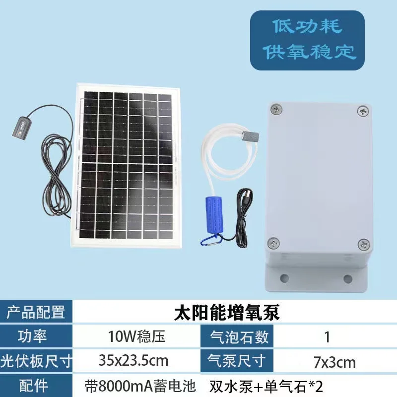 Solar Panel Powered Pond Air Pump Oxygenator Aerator for Garden Fish Tank Pool Fish Tank Emergency Outdoor Aeration Pump