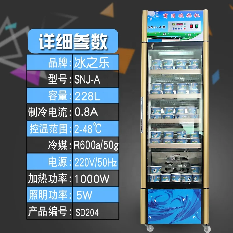 Commercial automatic fermentation tank refrigerated sterilization fermentation tank yogurt bar equipment