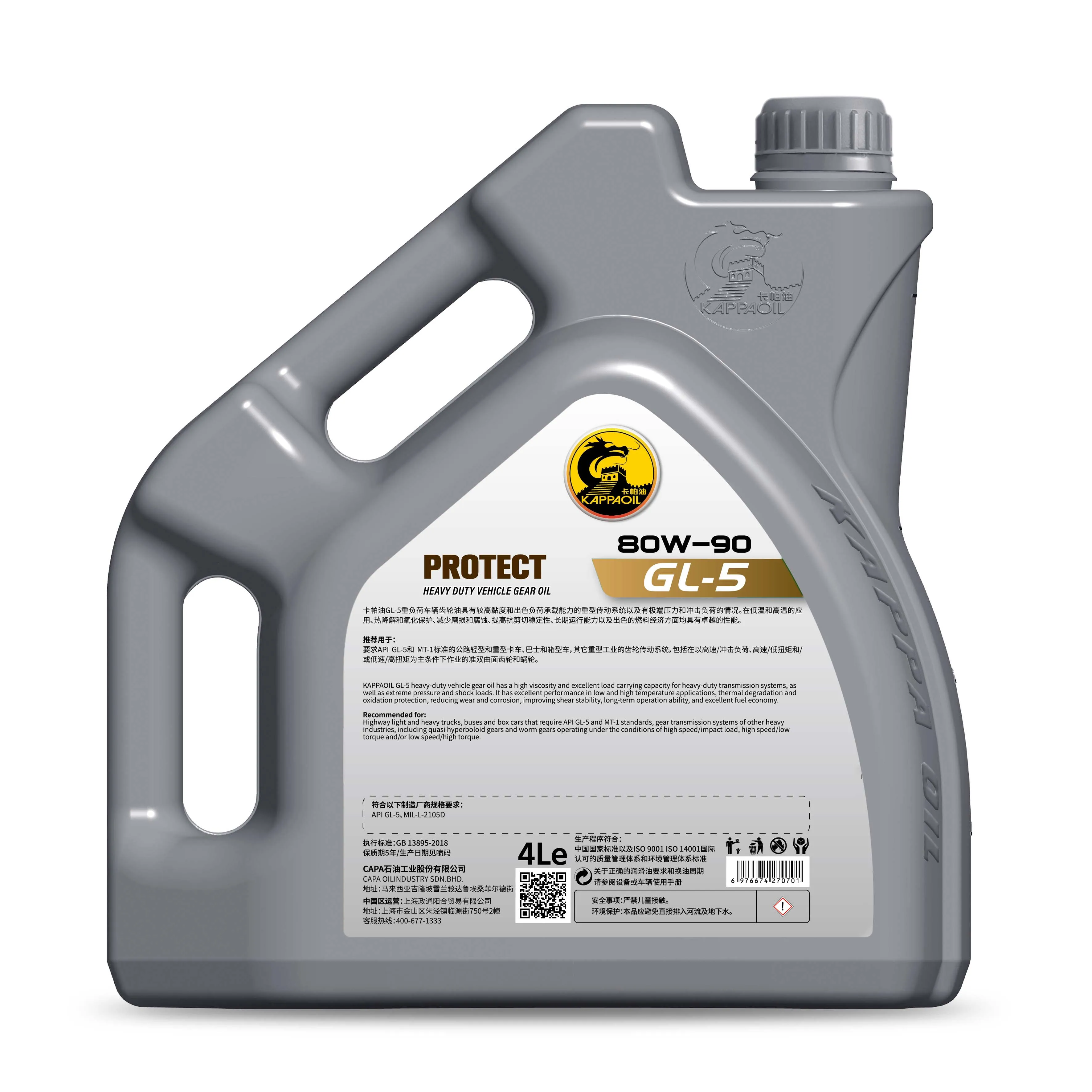General Purpose Industrial Vehicle Car,Heavy duty vehicle gear oil,Gl-5 80w90 ,Noise Reduction Lubricant Oil
