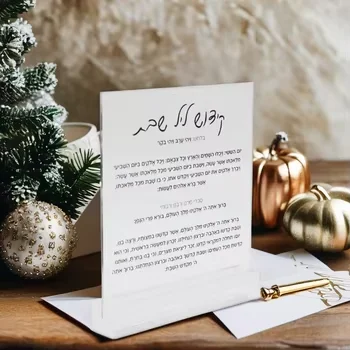 Acrylic Stand Jewish Gifts Including Birchat Hamazon Cards and Stand Jewish House Blessing Card Judaica Shabbos Lucite Bencher