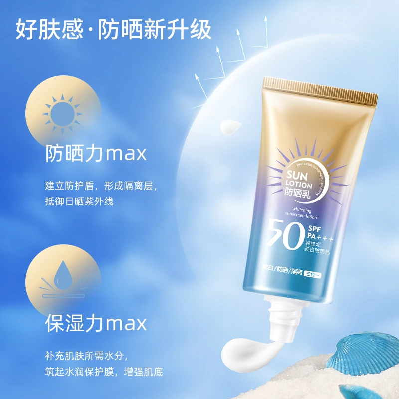 Ультра высокий SPF50 + солнцезащитный крем Стойкий лосьон для отбеливания и увлажнения кожи против чернеющего крема всей