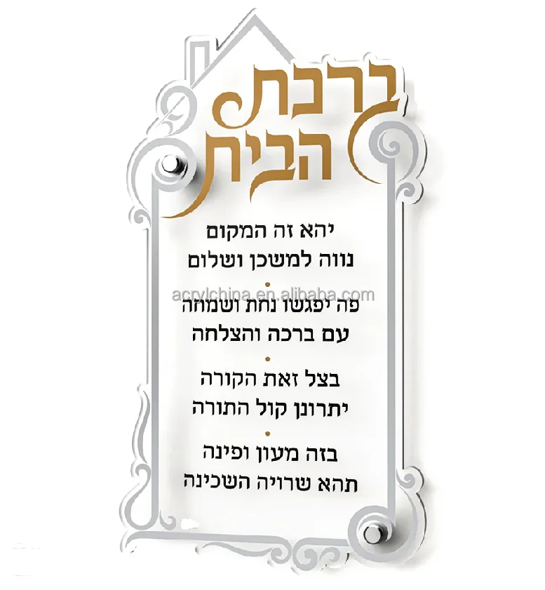 Factory Wholesale Lucite Judaica Acrylic Bench Set with 8 Bench Bases