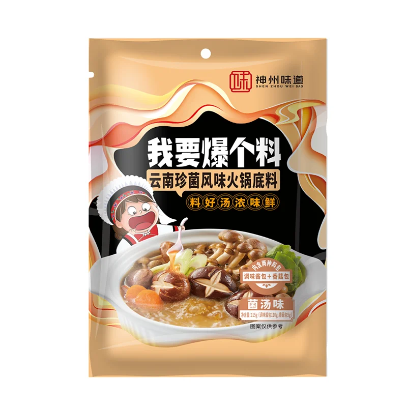 
Best selling mushroom flavor hot pot bottom material 3 (yunnan rare fungus) 