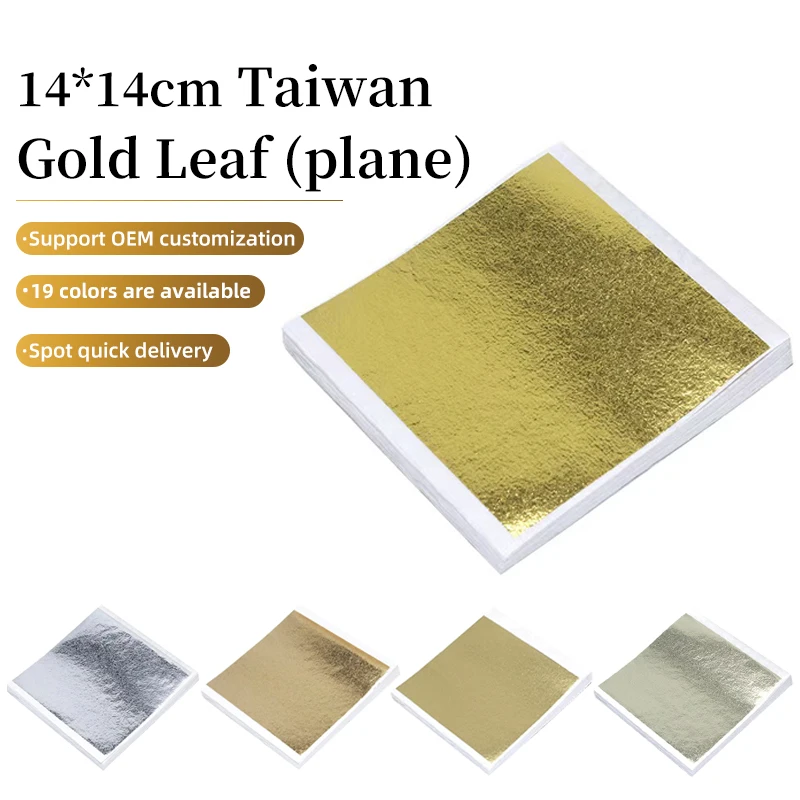 China High Quality Factory Direct Price 500 Sheets For Decorating Wall Art Crafts 9*9cm Taiwan Gold Leaf PE Foil