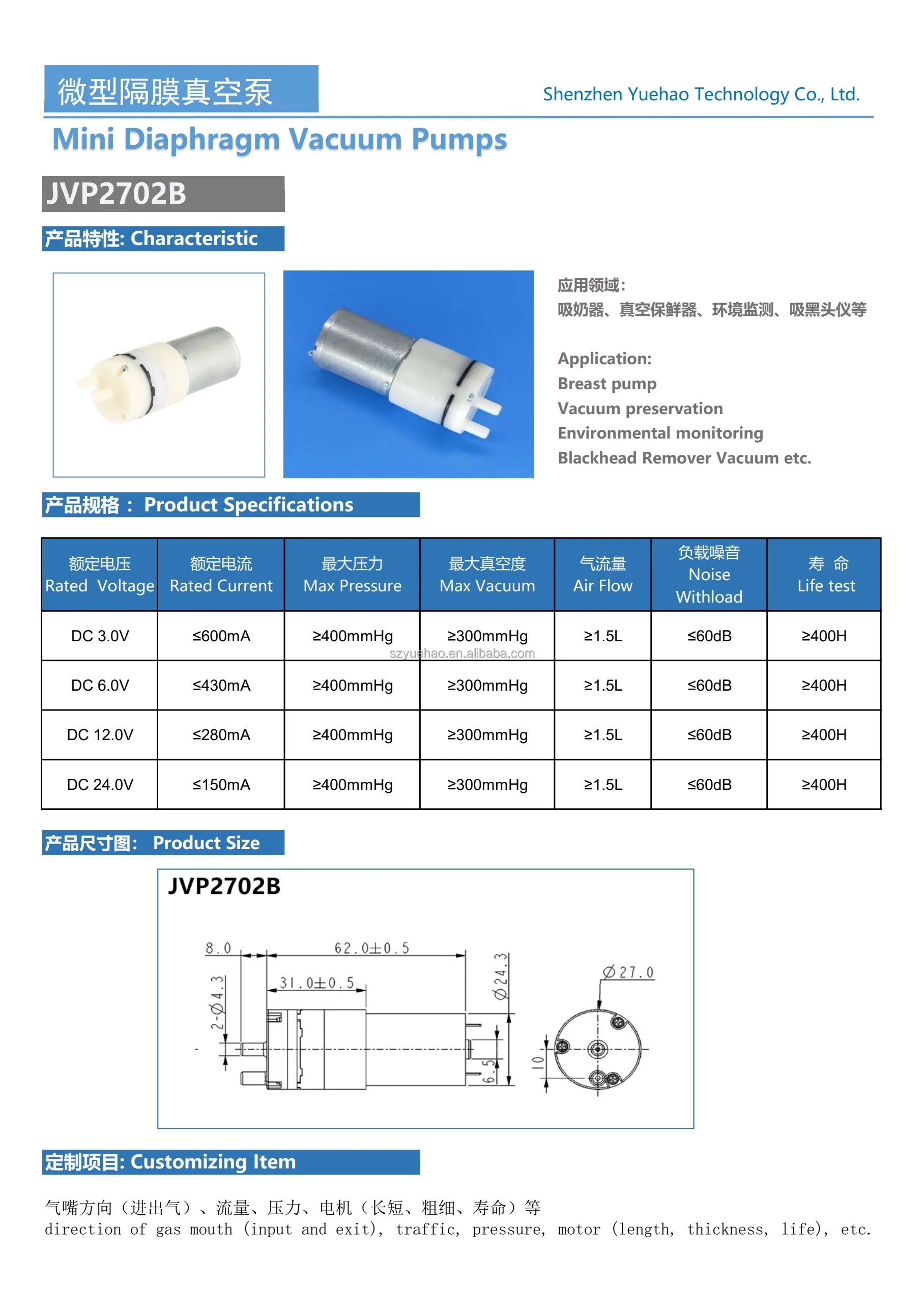 JVP 2702B 1.5lpm расход с источником питания от постоянного тока 6 в 12 В 24 низкий уровень шума Электрический мини-кольцевой вакуумный насос