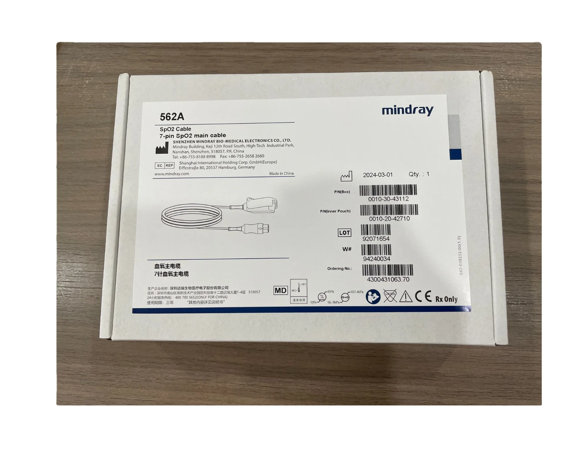 Mindray Original 562A SPO2 Adapter Cable Sensor Cable