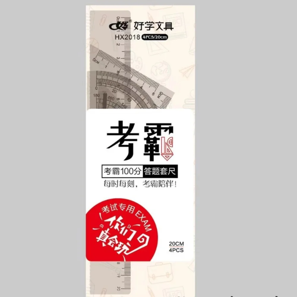 Втулка для экзамена набор из 4 офисных и школьных принадлежностей канцелярская линейка студентов 20 см индивидуальный логотип