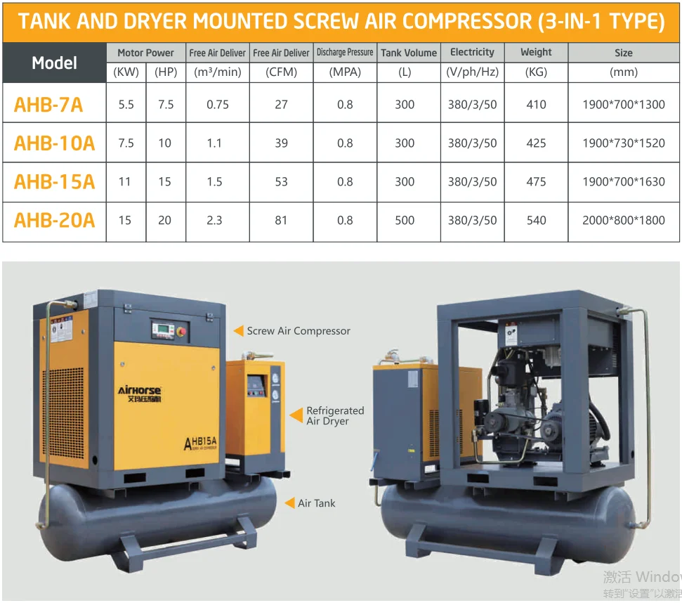 4in17.5KW 11KW 15KW 18.5KW 22KW 30KW 37KW 45KW 55KW 75KW all in one screw air compressor from China
