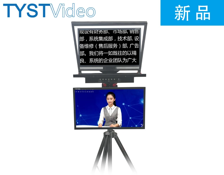 24M2 24 inch built in prompter computer CCTV Announcer Studio dual screen Teleprompter For Speech /Studio room/School tripod