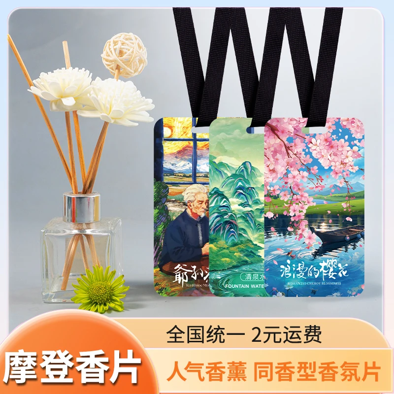 Modern aromatherapy tablet car aromatherapy cherry blossom pattern mountain spring flowing water tea art Zen customization