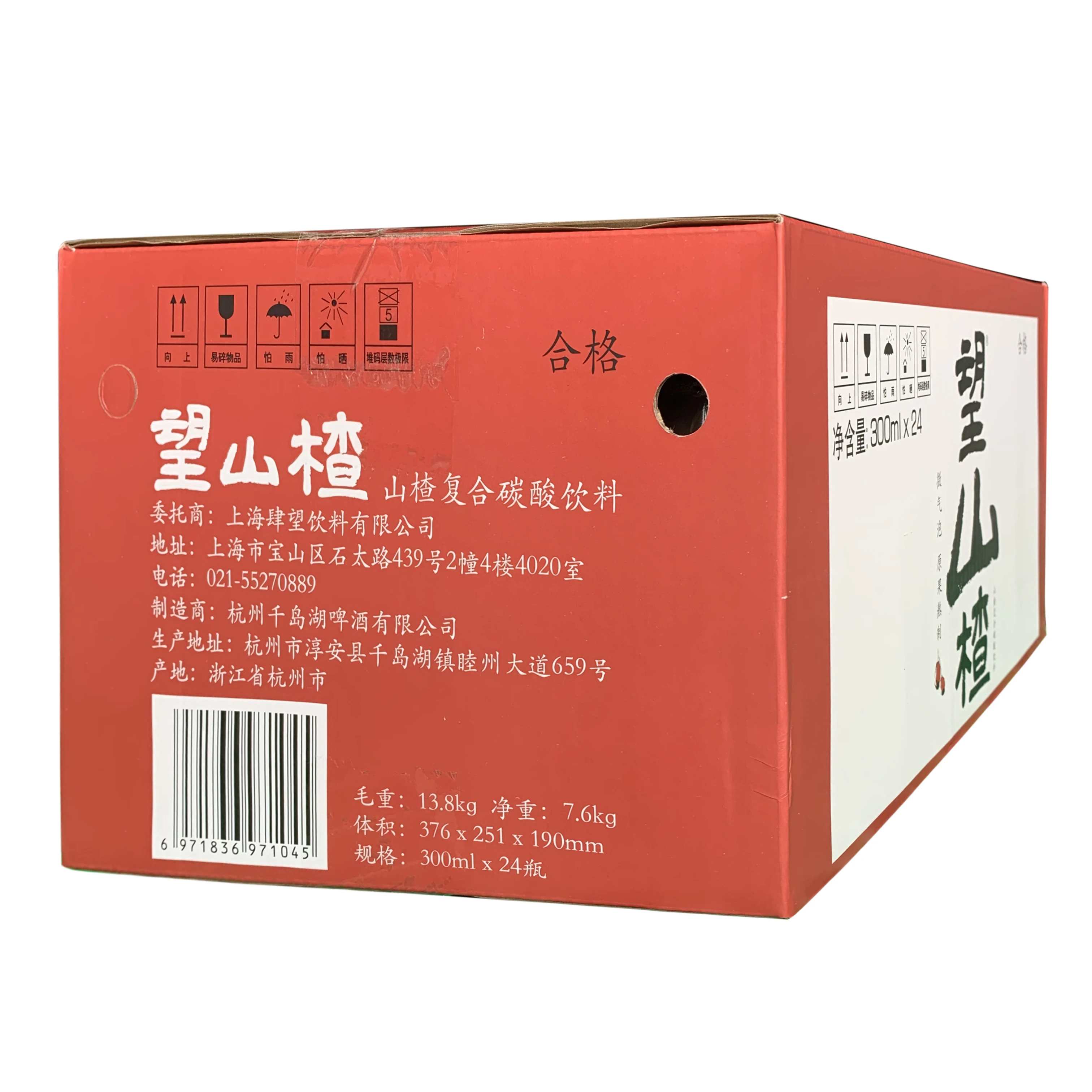 Бутылка со сверкающим боярышником, со сверкающим соком 300 мл